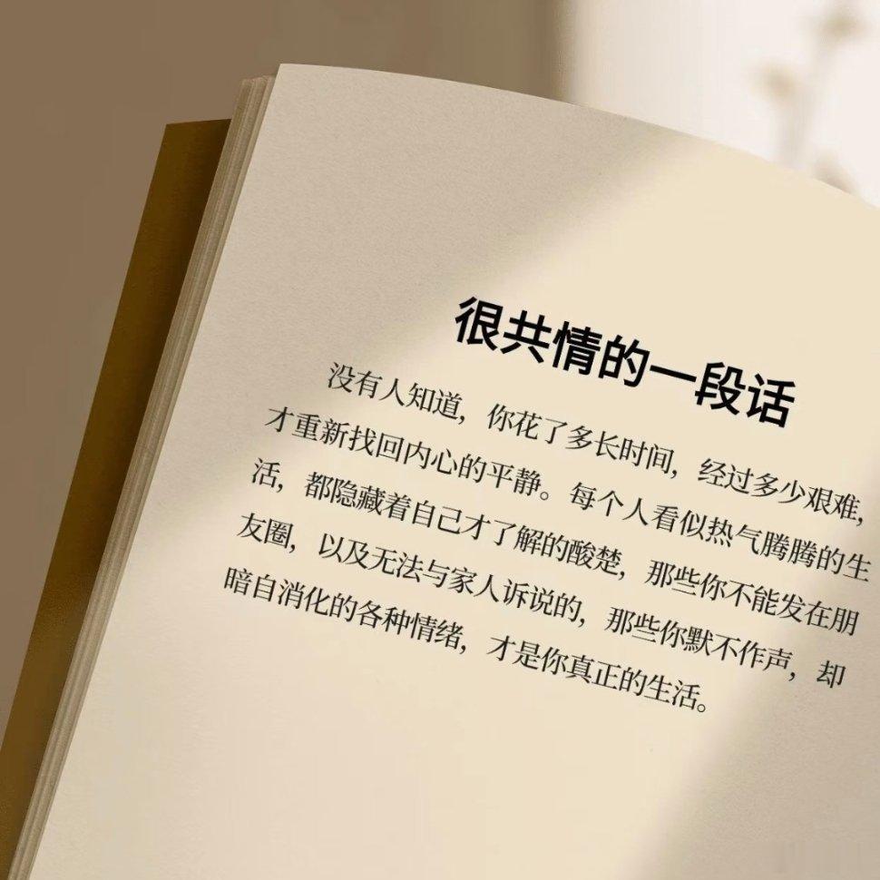没人知道熬过情绪低谷用了多久！ 