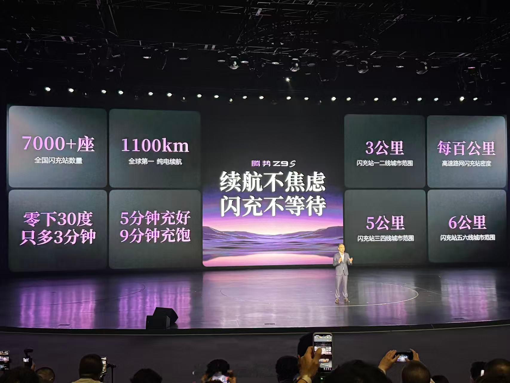 腾势Z9S预售价31.98—38.98万，三款车型分别为两款长续航后驱车型，以及