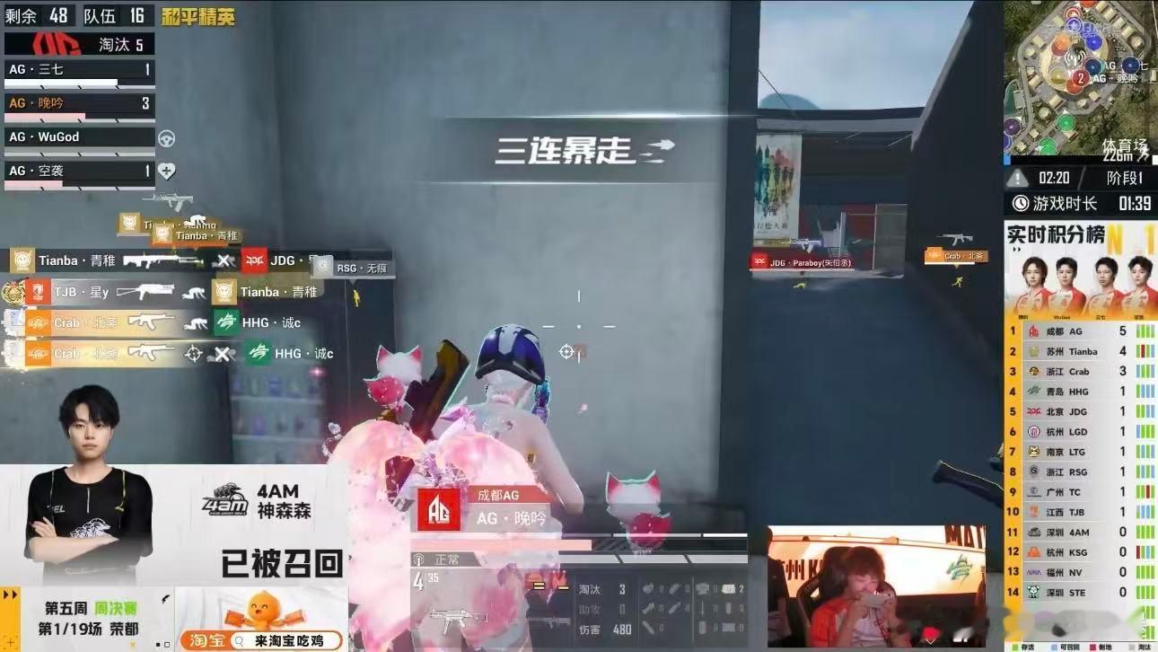AG晚吟首次入选最佳阵容PEL第五周最佳阵容 AG晚吟首次入选最佳阵容！一步步突
