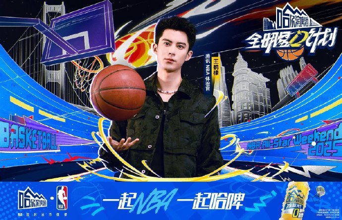 王鹤棣官宣NBA周末名人赛  王鹤棣官宣NBA全明星周末名人赛再战NBA，期待王