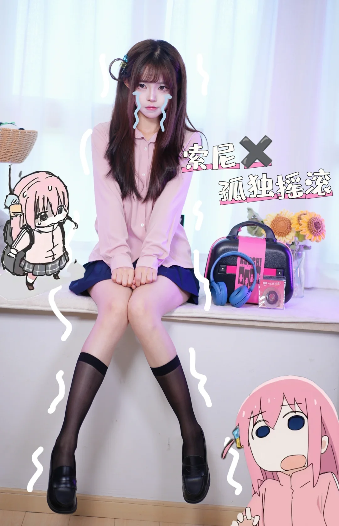 她看起来怎么呆呆的~索尼×孤独摇滚耳机开箱