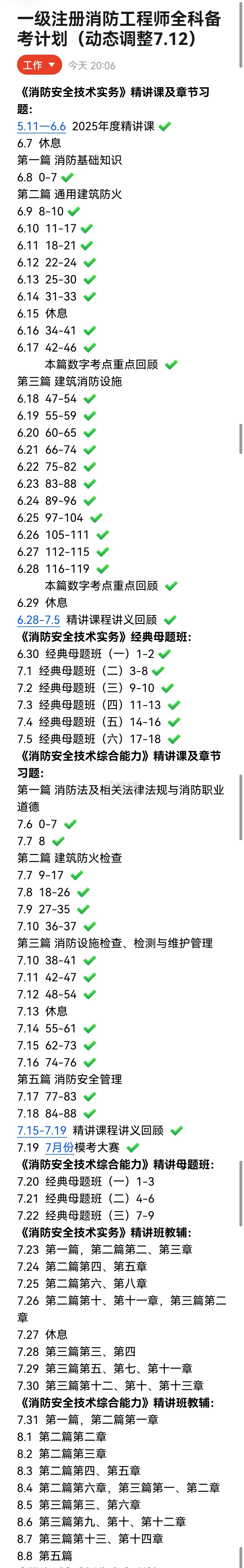 简单小试一下实务科目认真答了下，不及格综合管理科目随意答了下，及格了不论是学习的