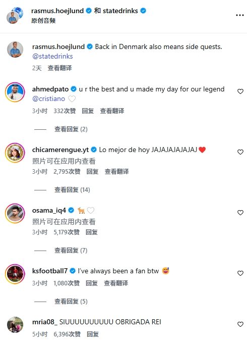 球迷感谢霍伊伦向C罗致敬【霍伊伦SIU庆祝致敬C罗！球迷刷屏感谢：你太棒了！感谢