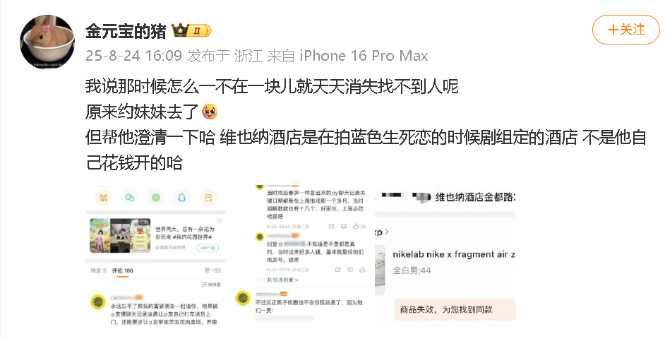 大金回应网友爆料许凯 又有网友爆料许凯，前女友大金也回应这个爆料：“我说那时候怎