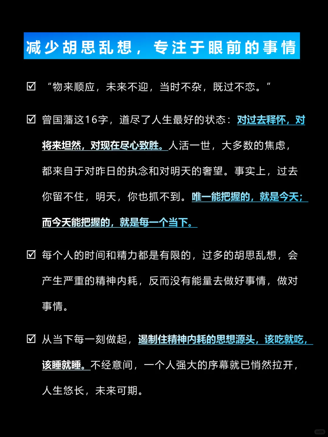 上班别上头，4个方法让你停止精神内耗❗