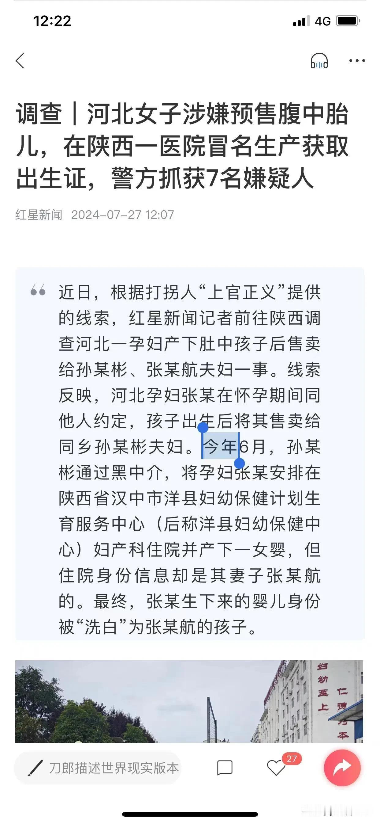 刀郎罗刹海市现实版本