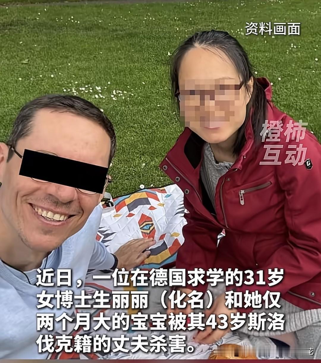 一个女生，公派留学，和外国男友恋爱并结婚生子，最后惨遭丈夫毒手，令人唏嘘。
如果