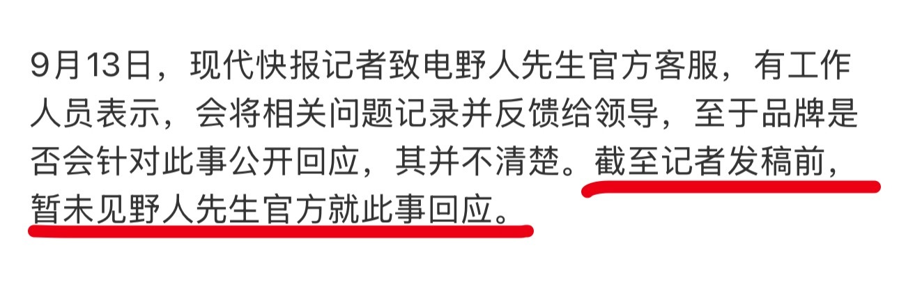 野人先生回应罗永浩说难吃现在新闻可以这么干么？先说回应了，吸引你点进来看然后点开