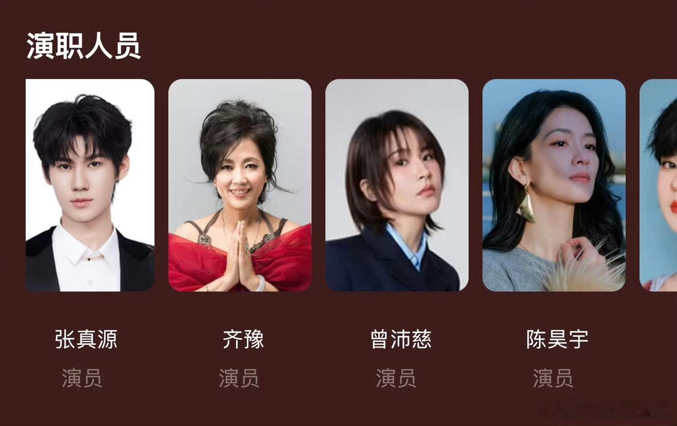曝张真源将录制声生不息不管了！！替我们张大主唱大接特接！！ 