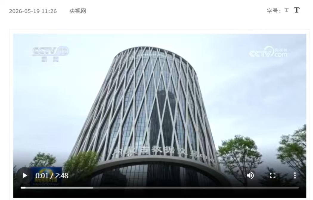 继南水北调、西电东送后，这项新基建正在织网，关乎你我。

今晚新闻联播关于“全国