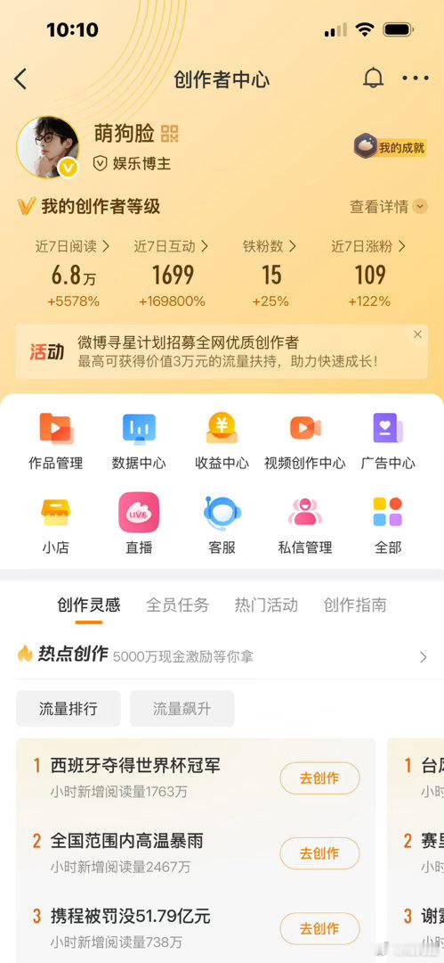 刷到东东宝贝们 