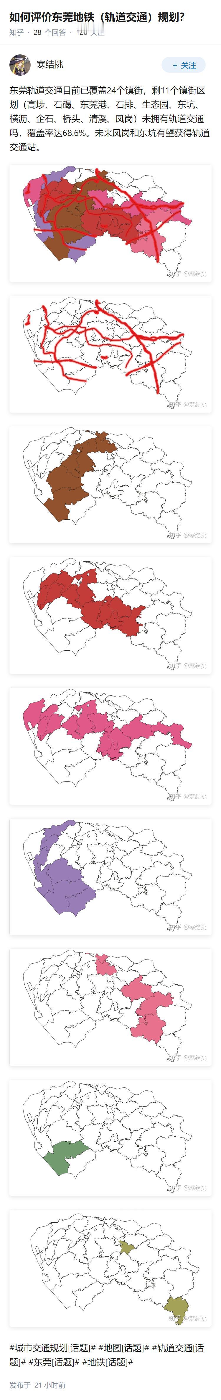 如何评价东莞地铁（轨道交通）规划？