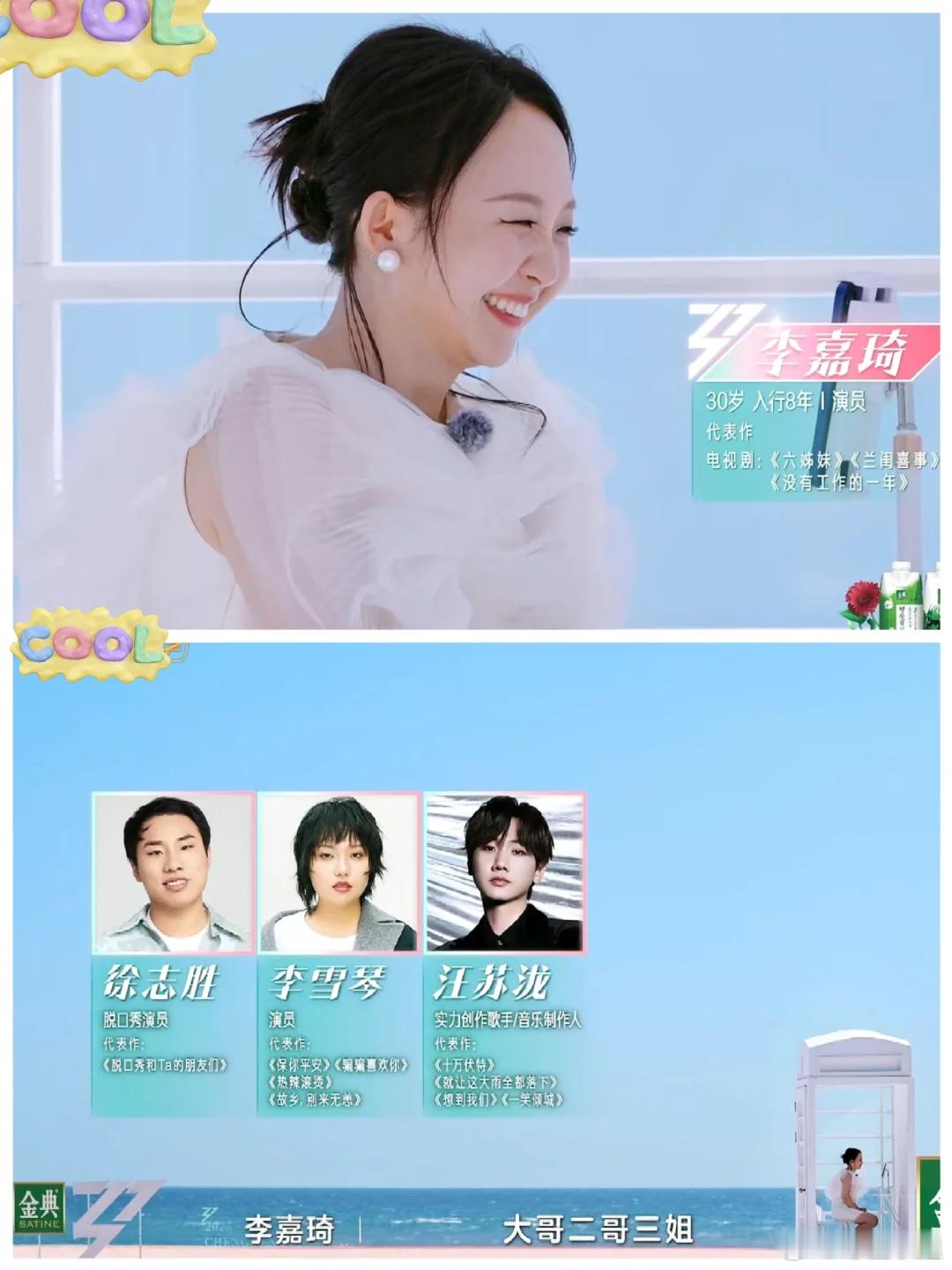 谁懂啊在浪姐磕到650了《乘风2025》最初给亲友打电话，小辣李嘉琦打给了650