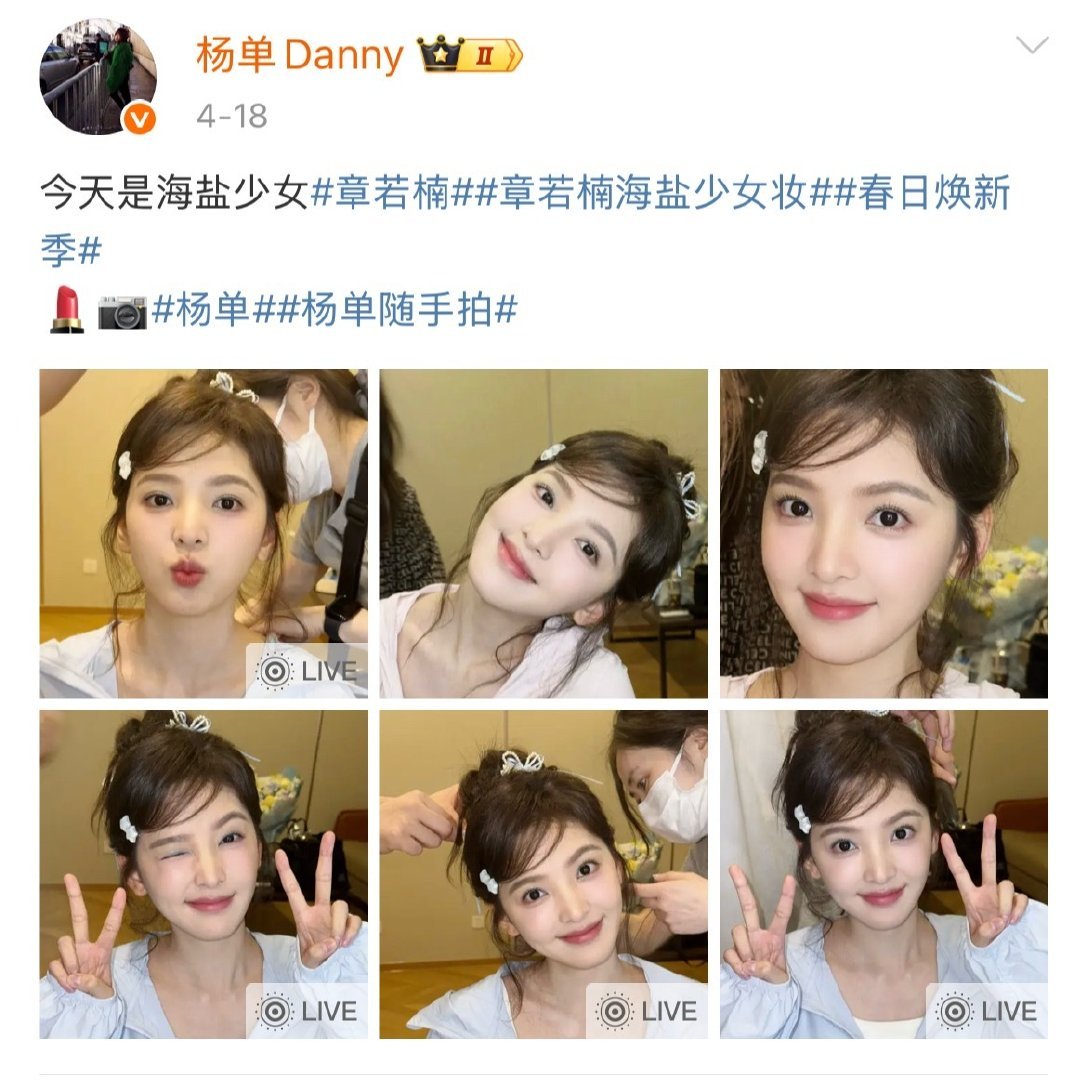 杨单比章若楠工作室爱章若楠 比孟子义工作室更爱孟子义 ​ ​​​