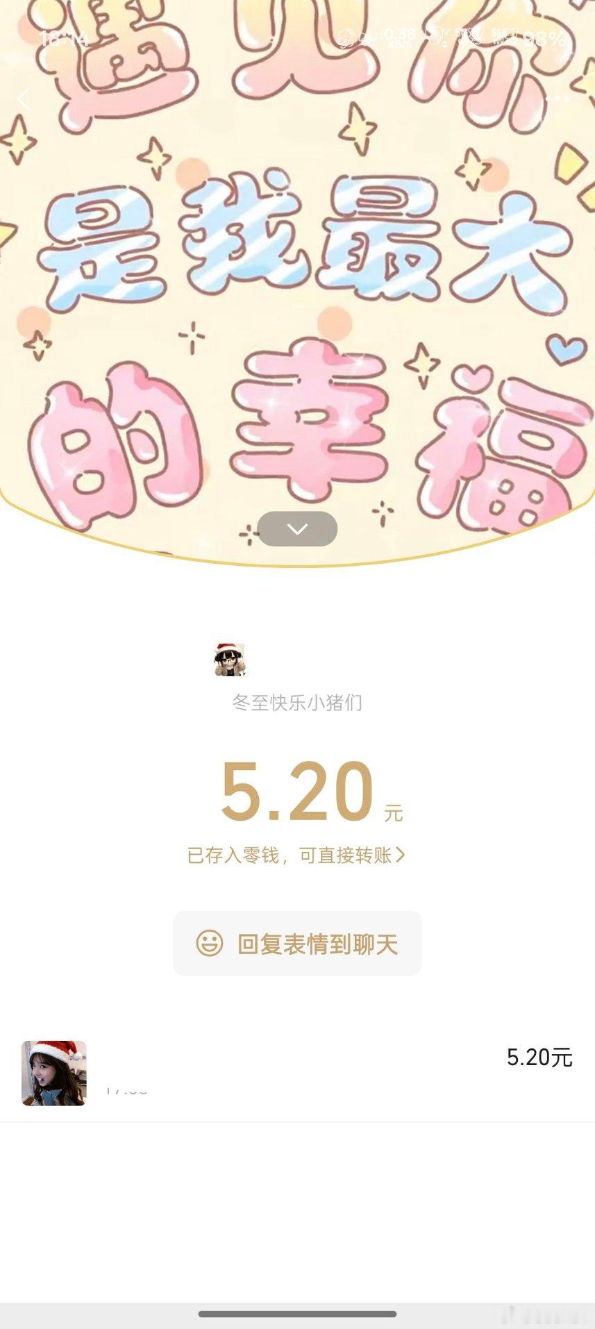 冬至的快乐是遇见你们(ᵕ—ᴗ—) 