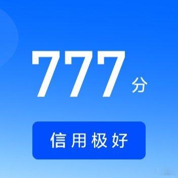 阳光信用 ☀️极好777☀️想涨ygxy的宝宝们快来互动啦互动🈵15字更容易涨