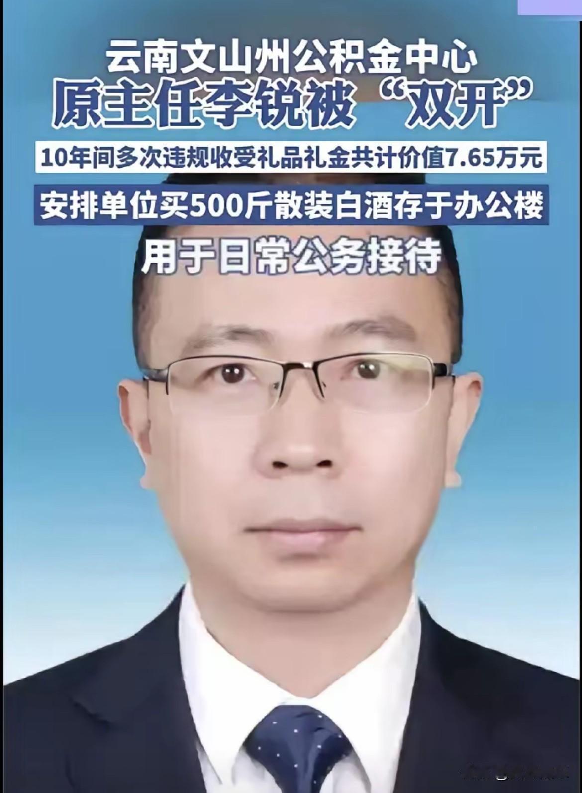 “人一背时盐都馊”，贪污就是贪污，这是要对标日本，新加坡的反腐败节奏……