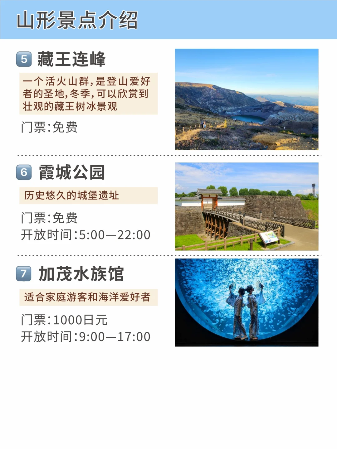 洗涤心灵的绝美之地/安静感受日本东北秘境