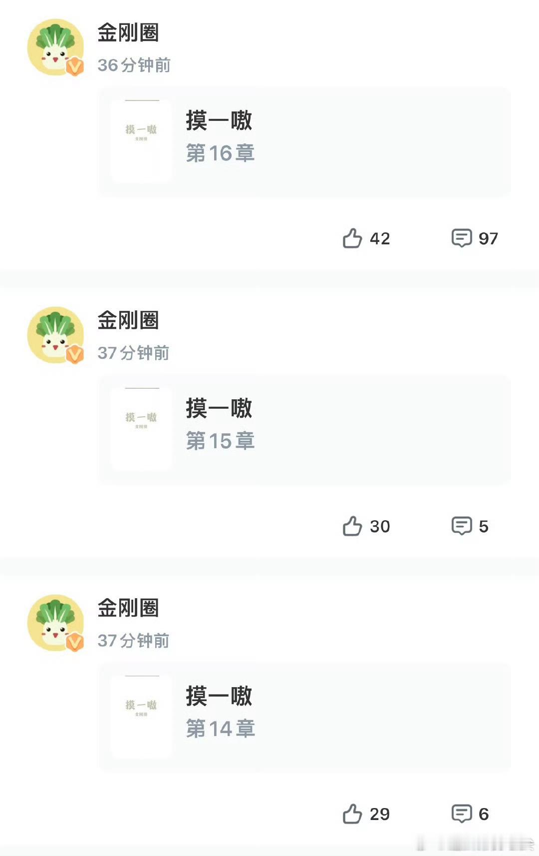金刚圈回归金刚圈回归 ​​​