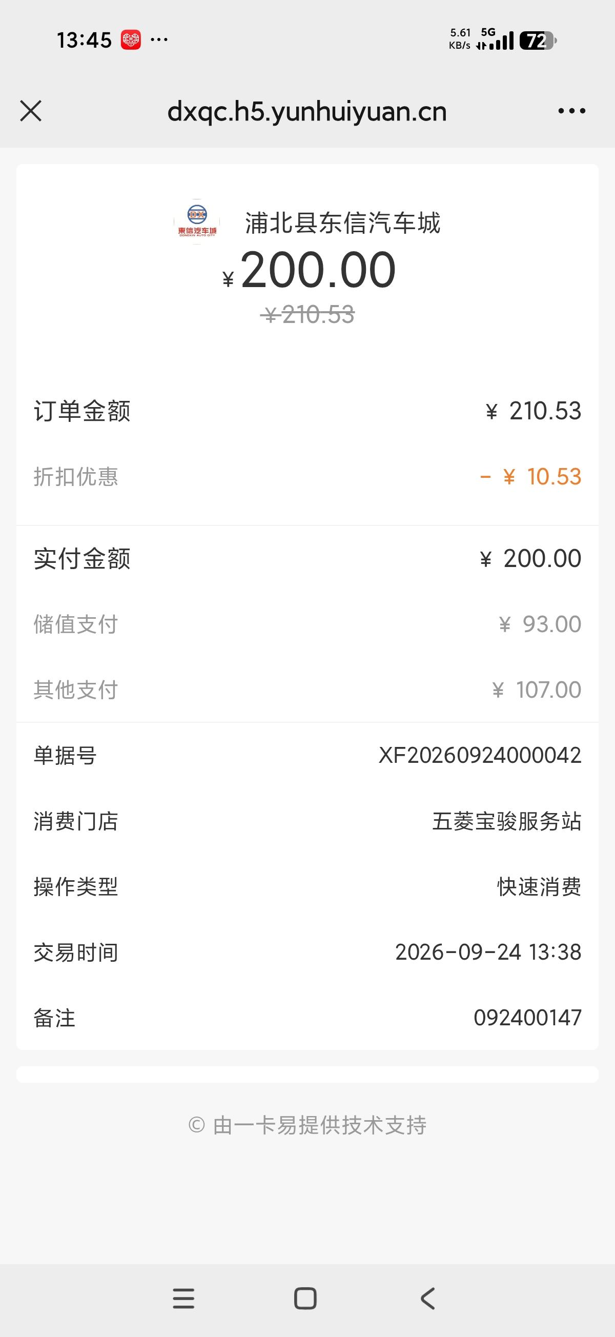 2017年的宝骏510右后轮减震异响，由于手头紧花了200块钱先换一个试试，换下