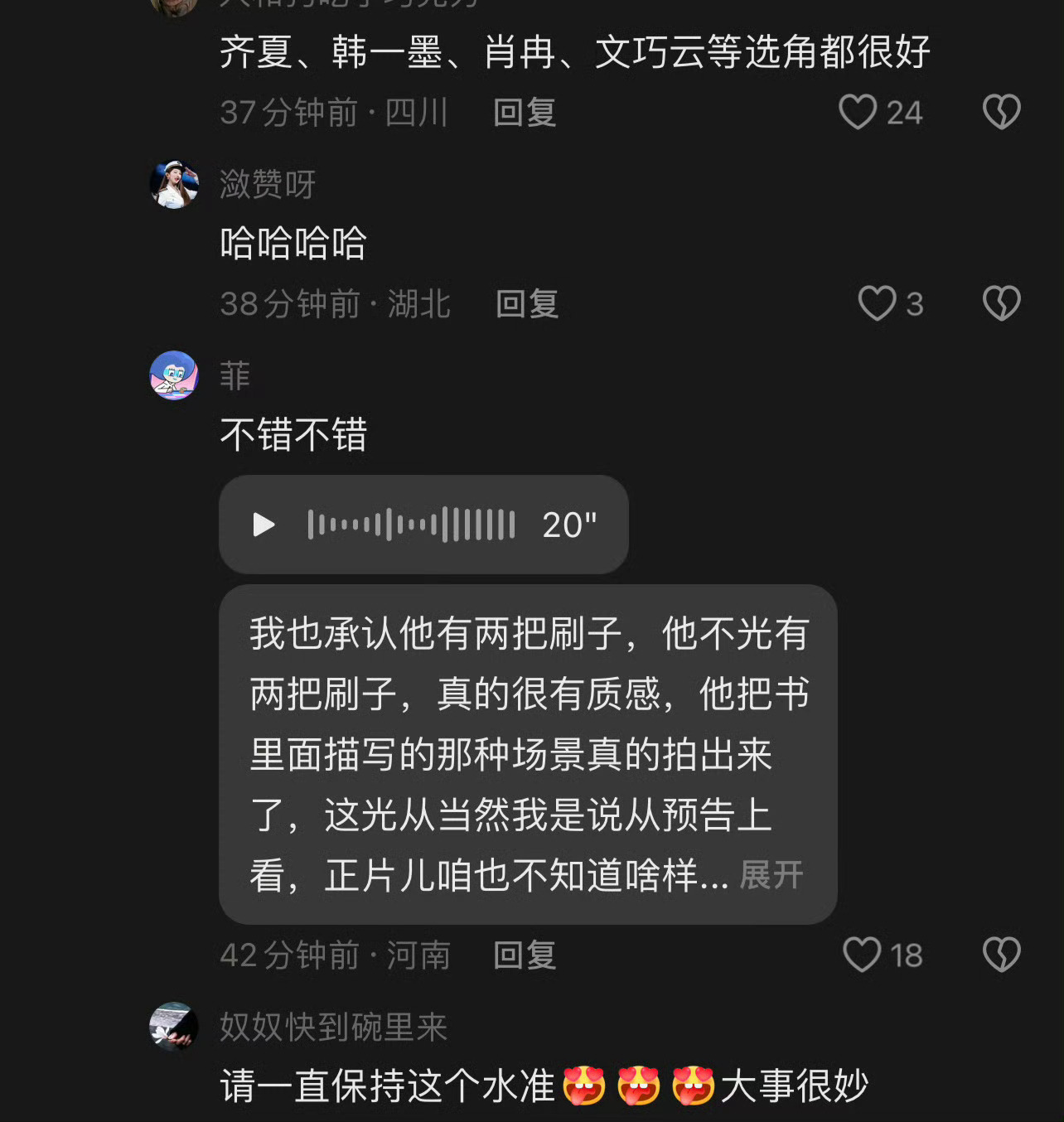十日终焉C位昨天肖战十日终焉预告发布后，多平台热度创新高，网友好评如潮，看来肖战