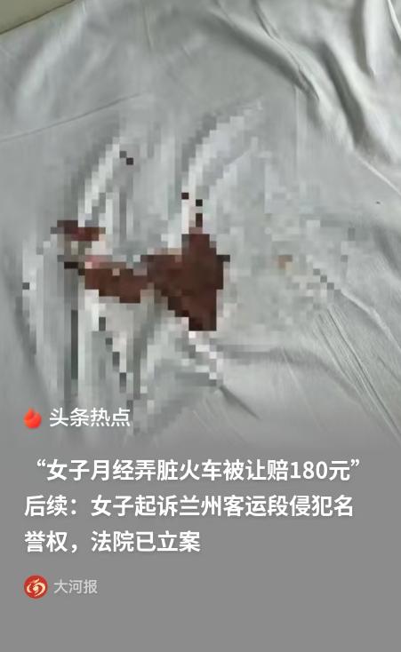 山西晋城，女子坐火车，不料突然来月经，把床单给弄脏了，她问列车员该怎么办，列车员