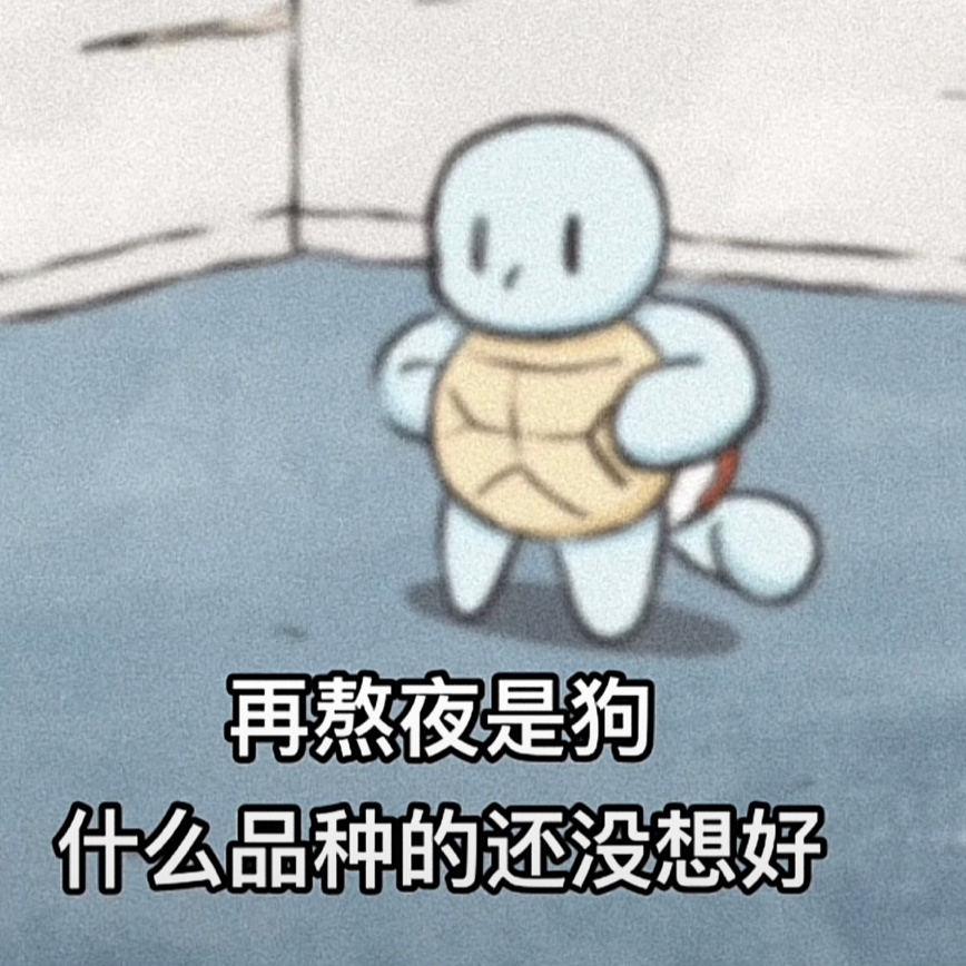 嗯 ​​​