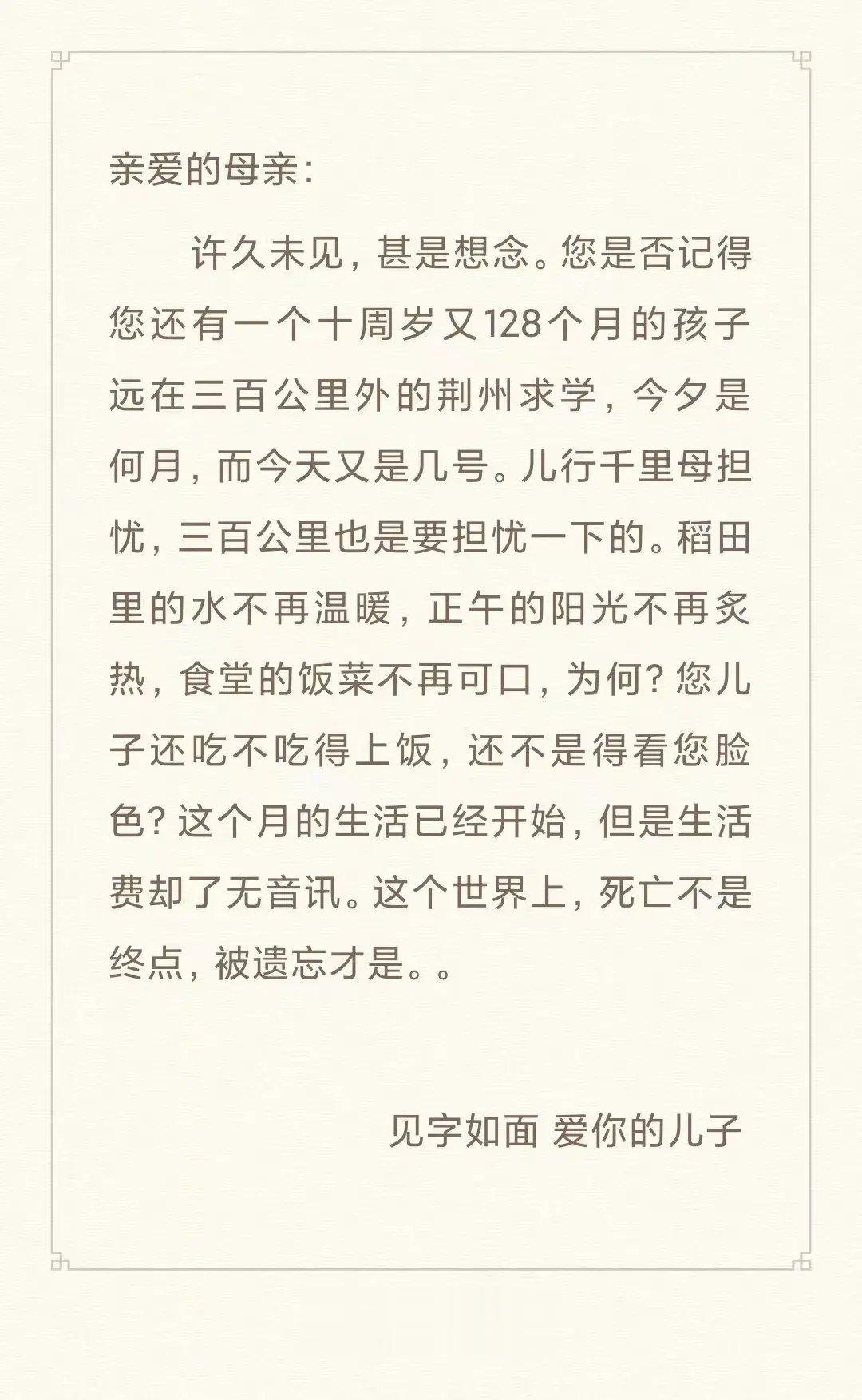 忘记给儿子转生活费了，他竟然给我写一大段，说什么儿行千里母担忧，三百公里也应该担