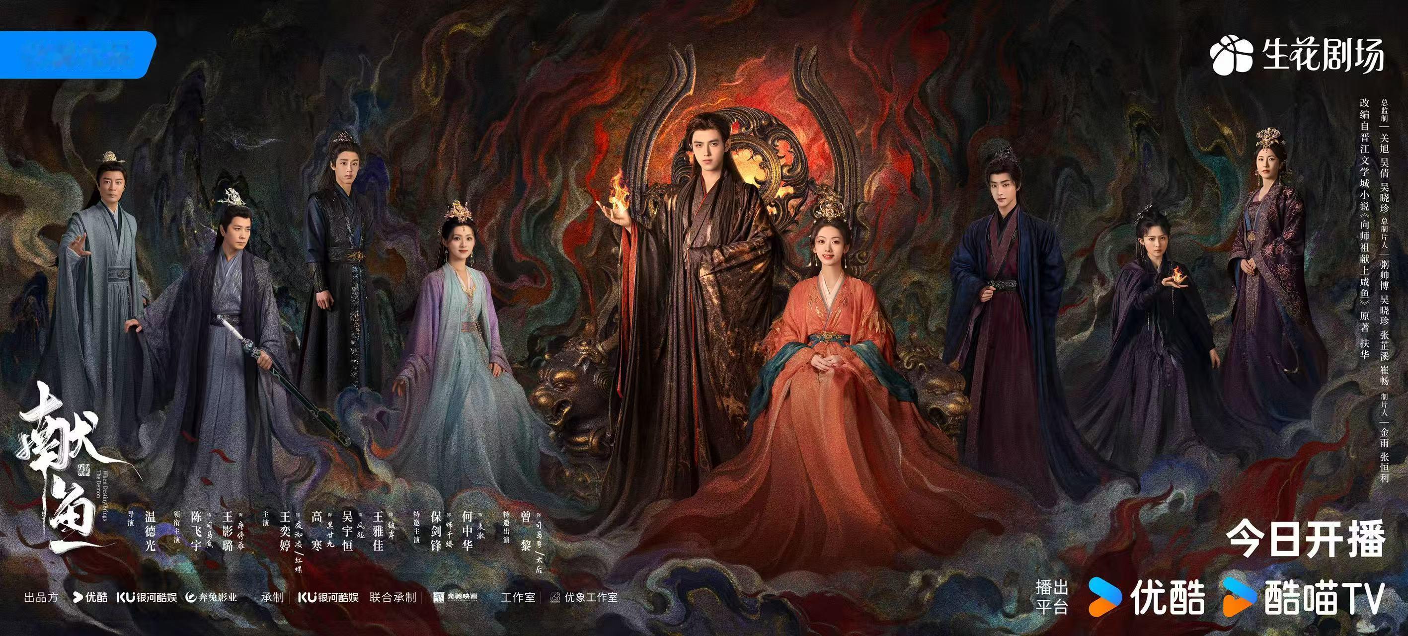 献鱼 今日12点开播，师祖出山，速来迎接！打工人的周末就该交给《献鱼》——仙界大