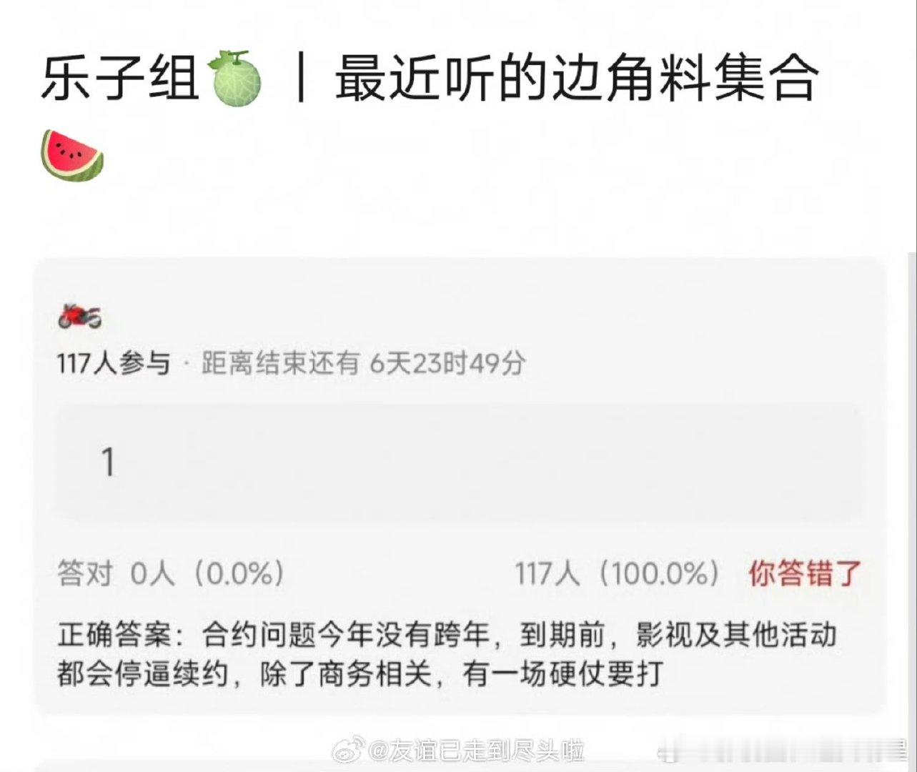 爆王一博合约明年到期网传王一博合约明年到期 网传王一博合约明年到期 