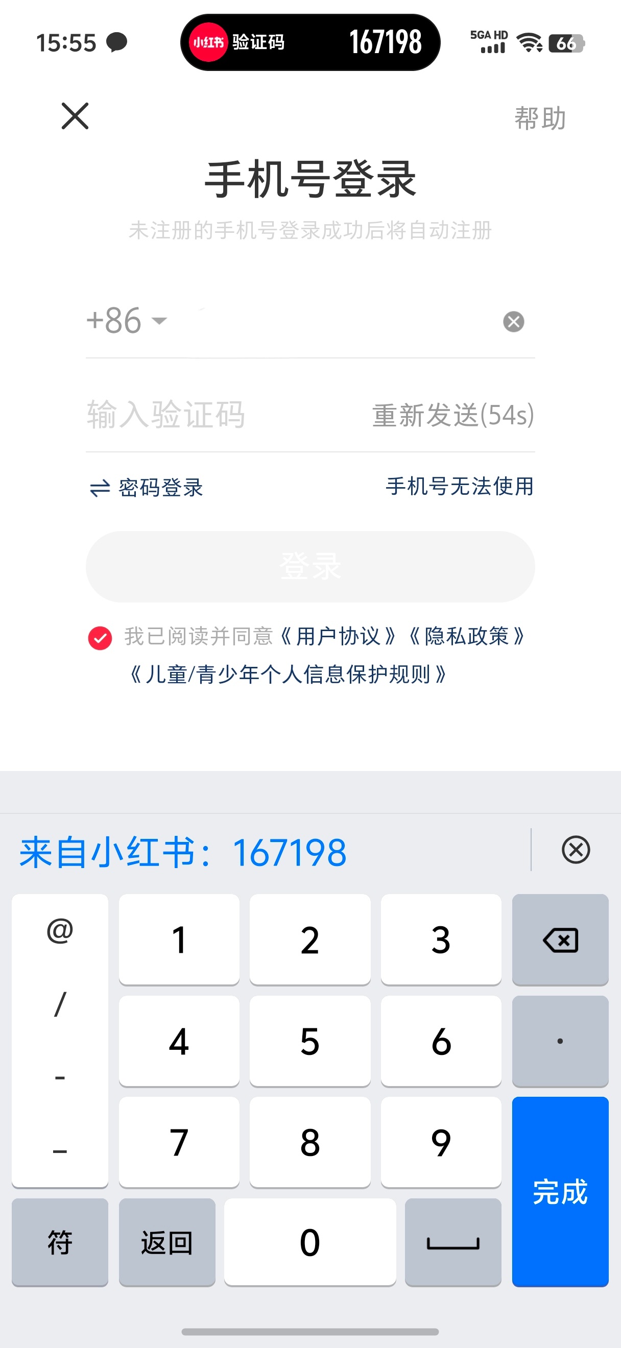 vivo原子岛的一些细节其实挺不错的。比如：识别到验证码短信只会在挖孔位置显示，