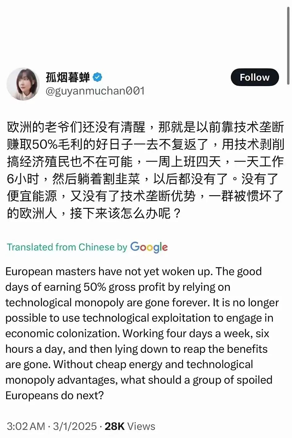 孤烟暮蝉：一群被惯坏了的欧洲人，接下来怎么办？

怎么办？好办呀，这一招一式的不