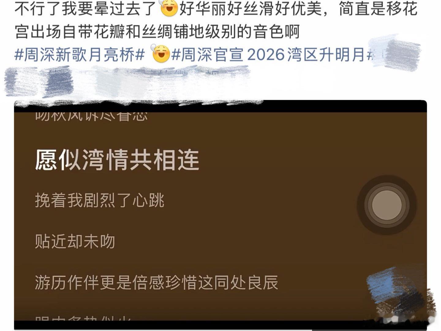 周深把帝女花唱进了新歌里 周深新歌月亮桥  谁懂一下有生之年居然听到了周深唱粤剧