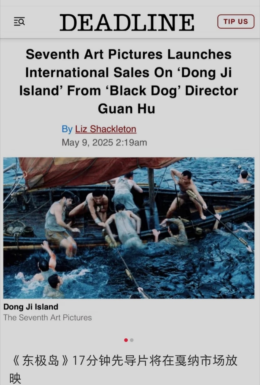电影博主上线！电影资讯  由朱一龙领衔主演，管虎、费振翔执导的电影《东极岛》即将