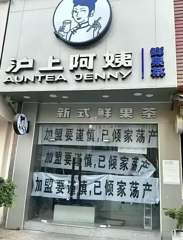 加盟不是错，错的是没有经营经验的人去加盟，还指望公司给你业绩，给你经营思路，梦想