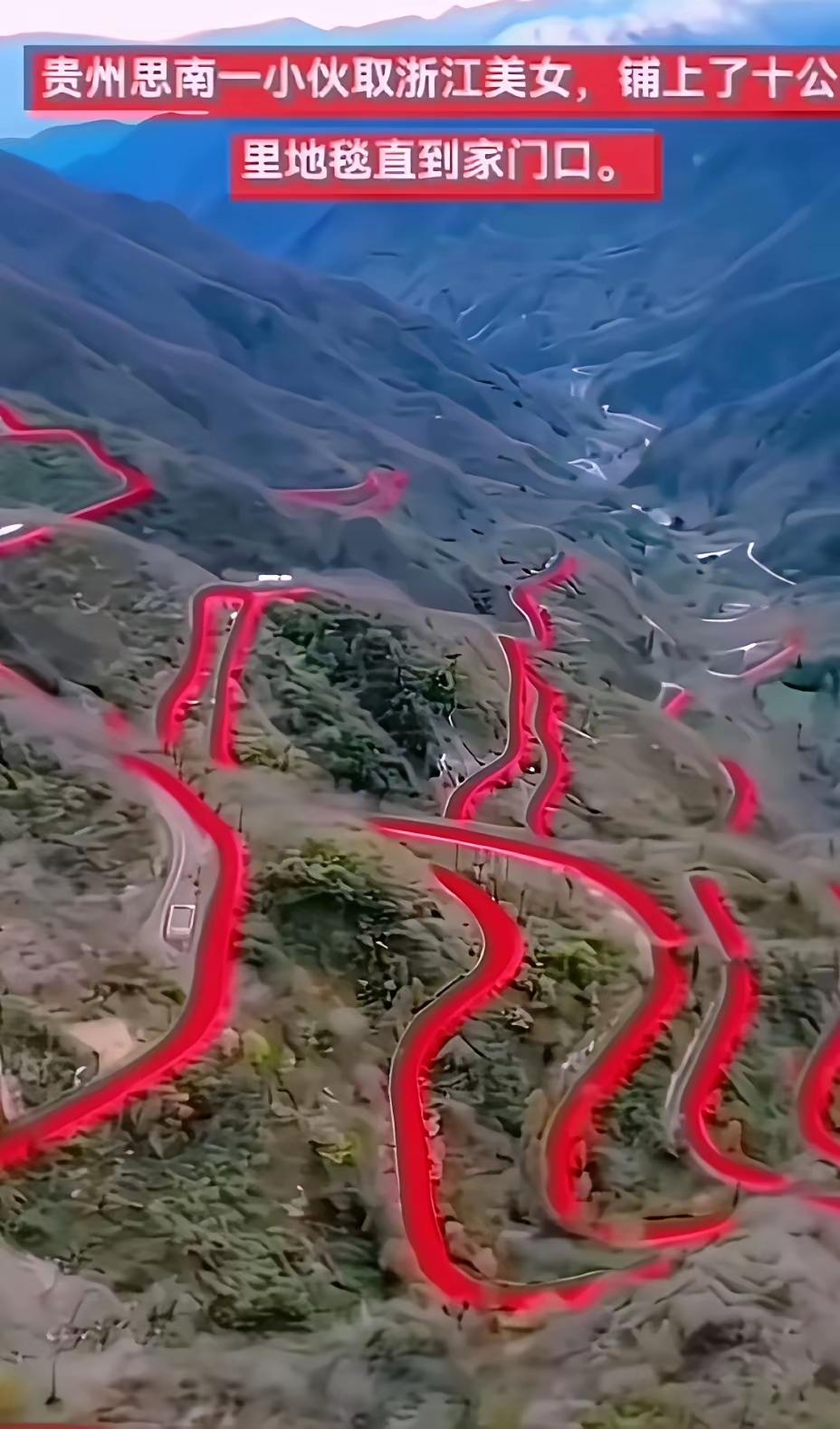 10公里的红地毯

刚刚看到一个条友发的文章，说的是贵州一个小伙子为了不让浙江新