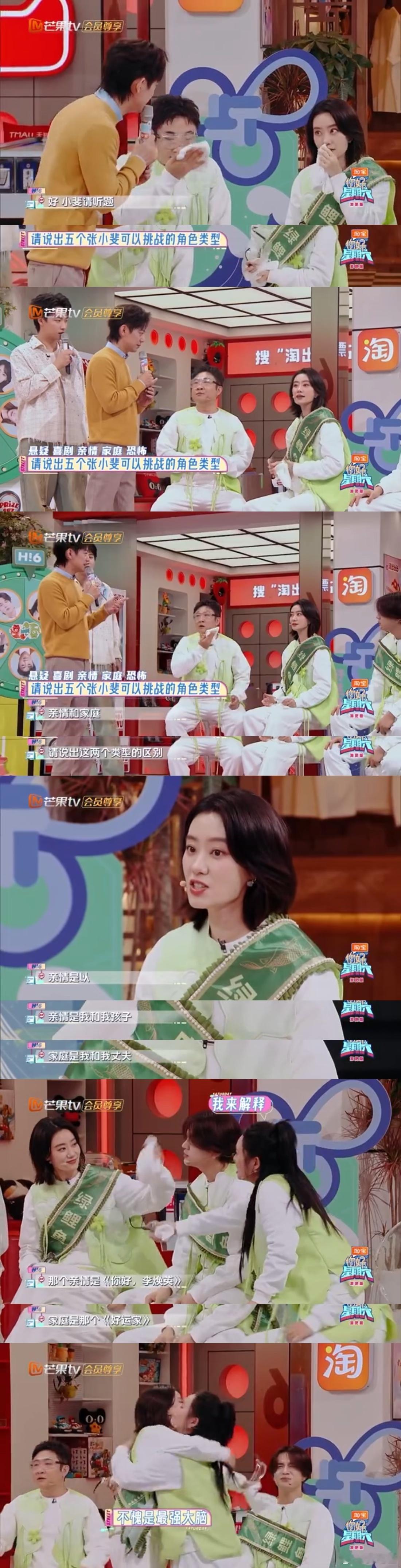 张小斐李雪琴超绝解读亲情和家庭  在好运答题赛的舞台上，张小斐李雪琴用电影角色诠