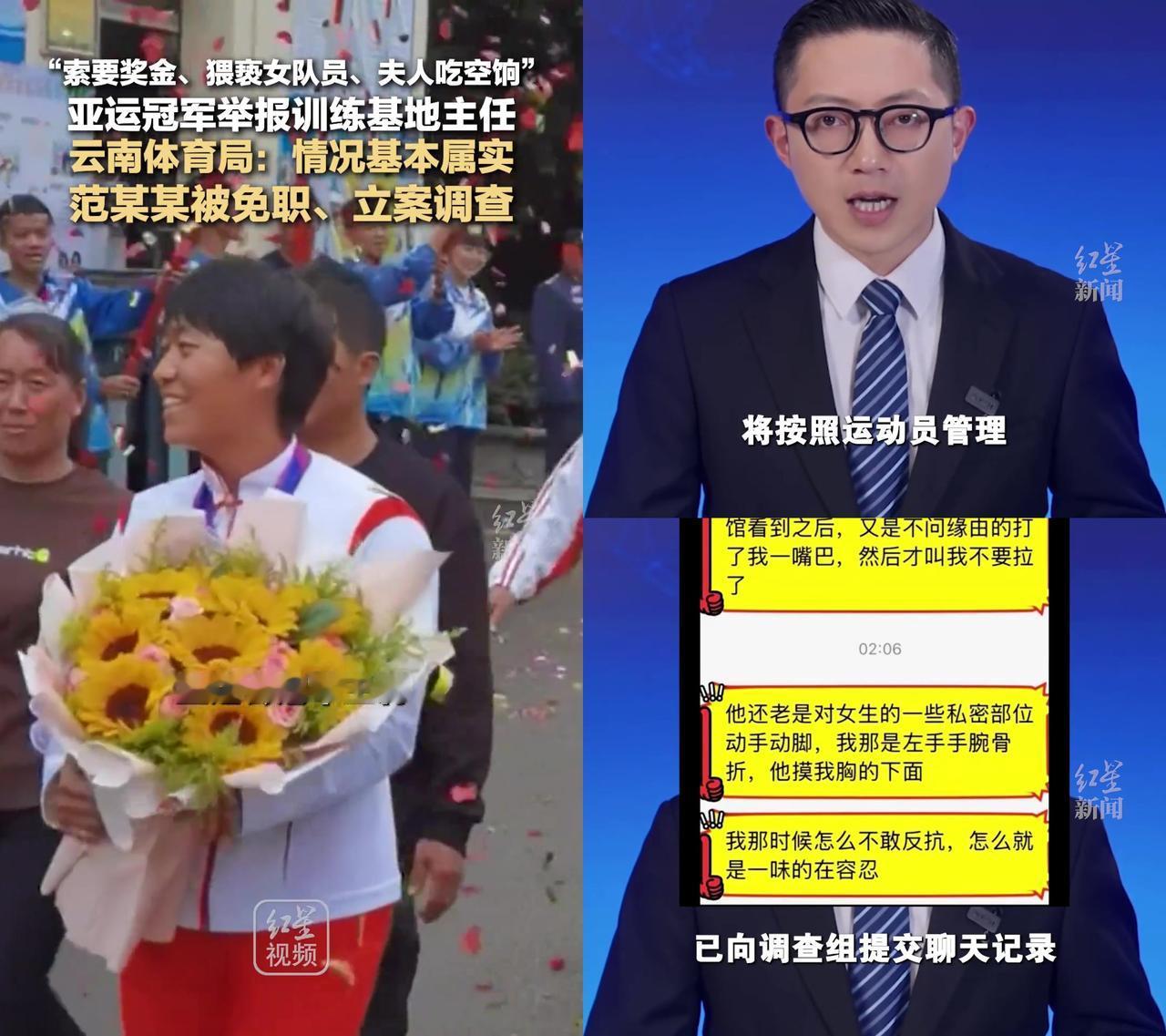 杭州亚运拿三金的姑娘，疯了？

明明能靠冠军头衔过踏实日子，偏要把基地主任范