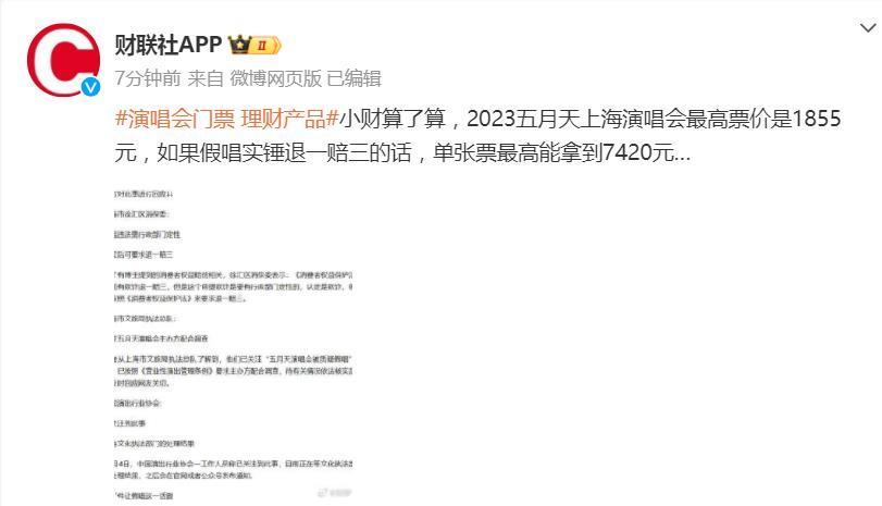 关于五月天假唱风波，我认为退一赔三不大可能发生，五月天一场演唱会卖出去多少张票？