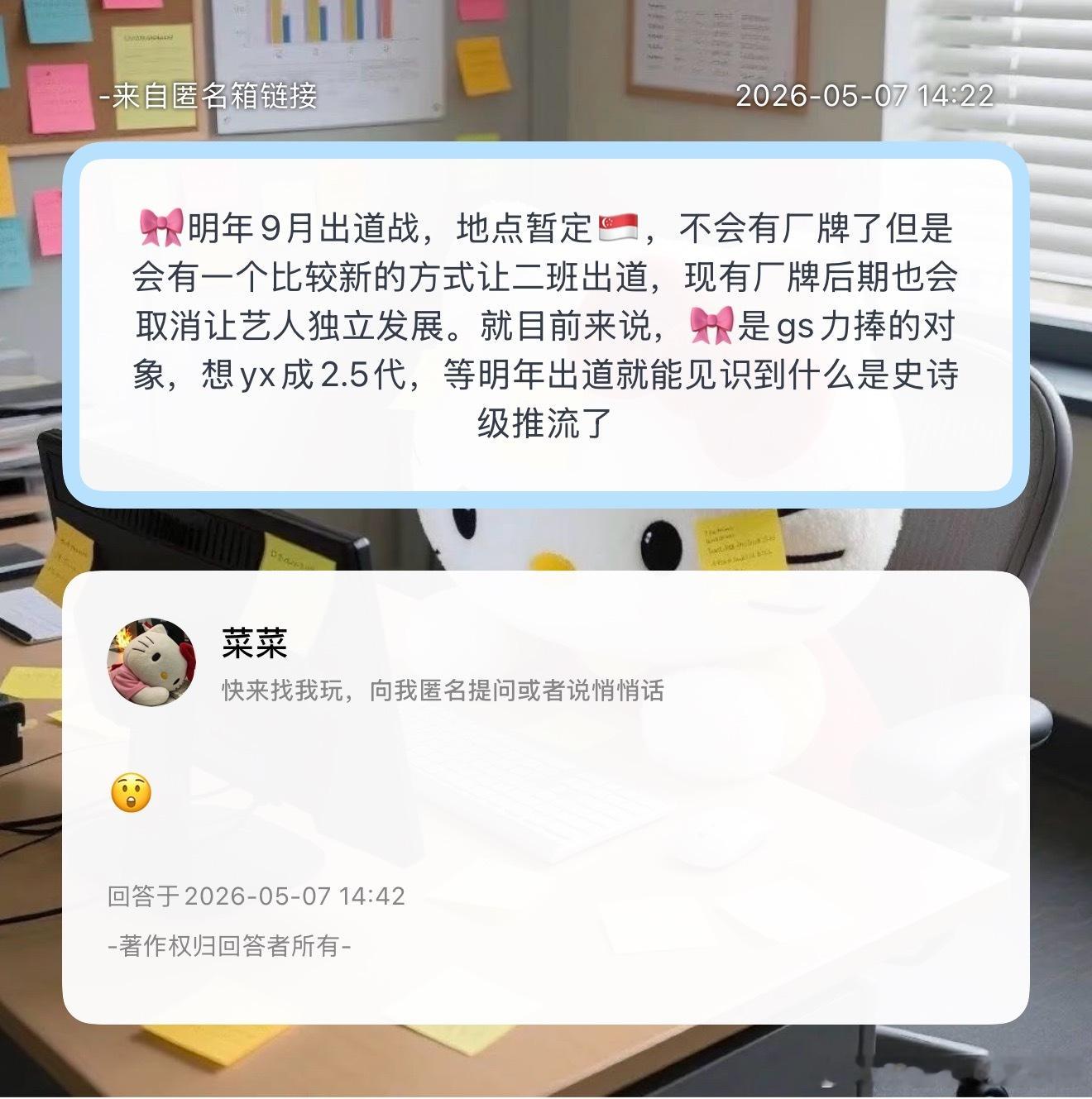 四代出道🍉 