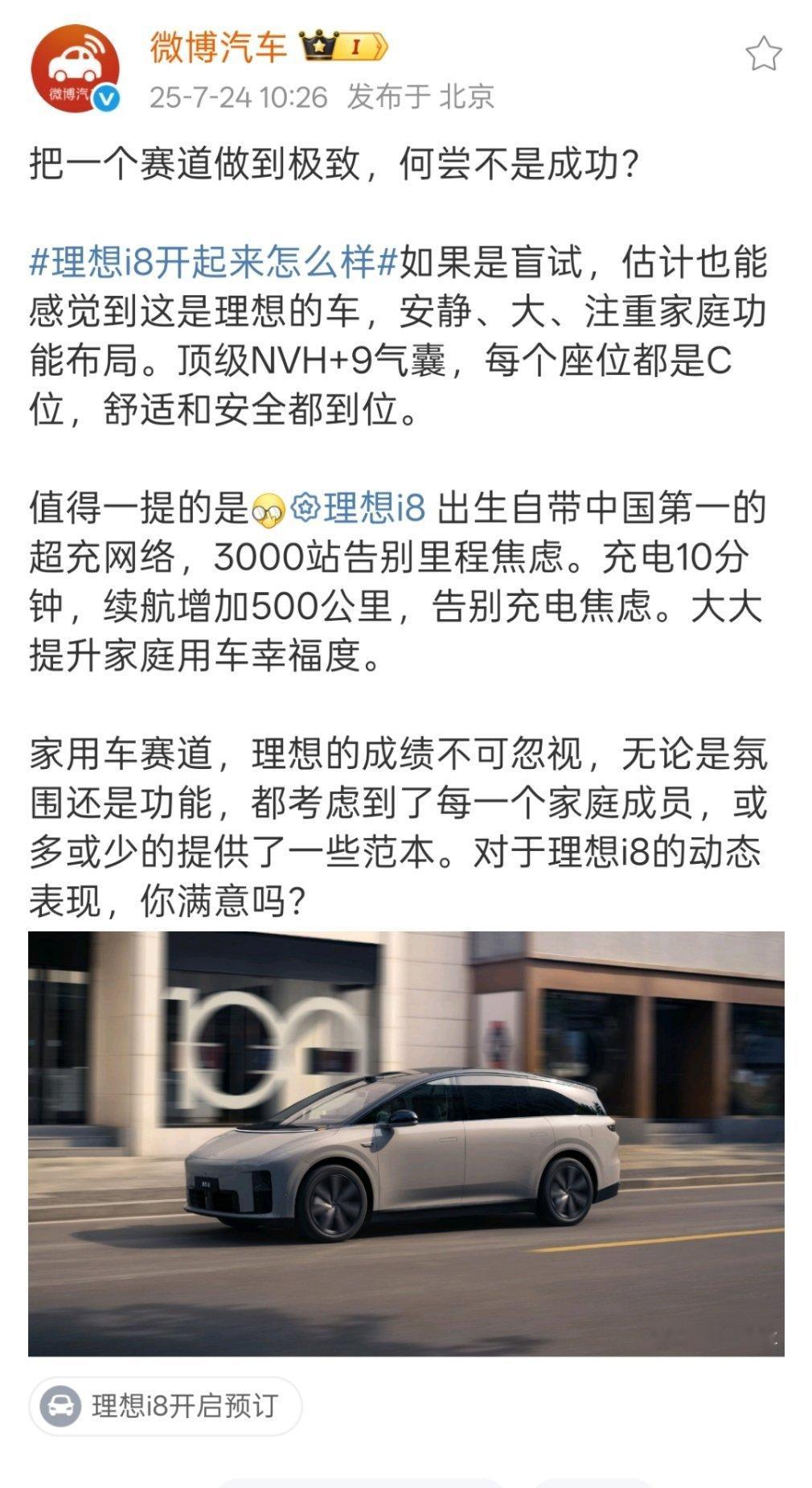 媲美MEGA的NVH，比MEGA更运动，适用范围更广，外观借鉴MEGA70%。然