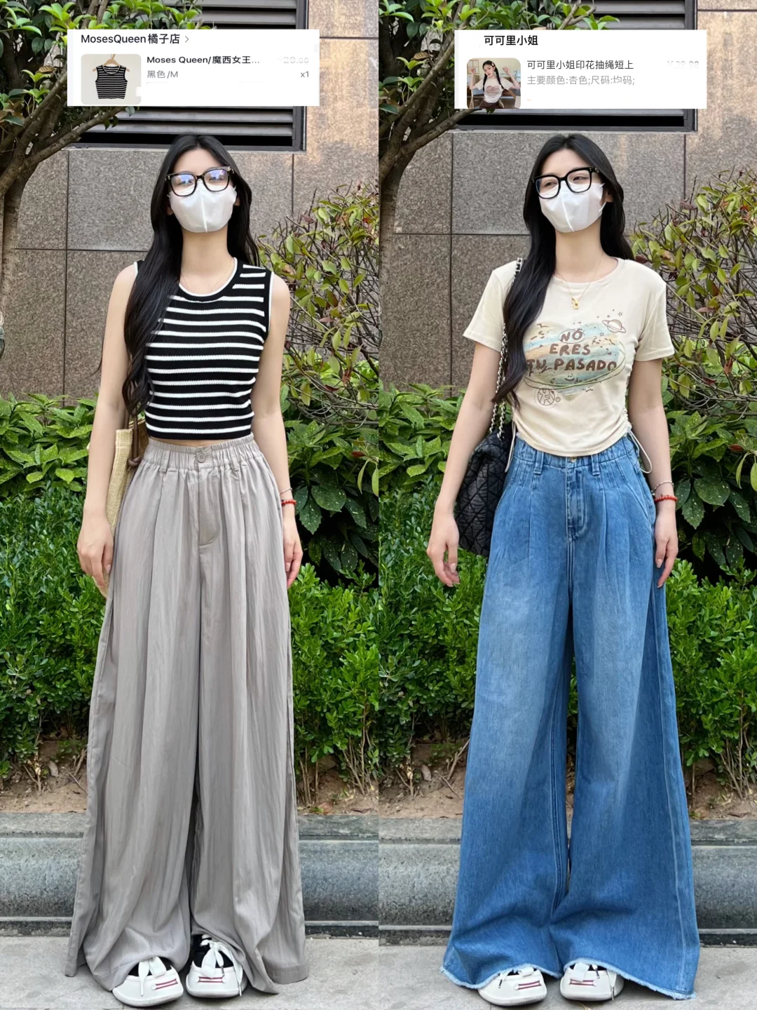 20r搞定两件短袖！短上衣➕拖地裤！太显瘦啦！