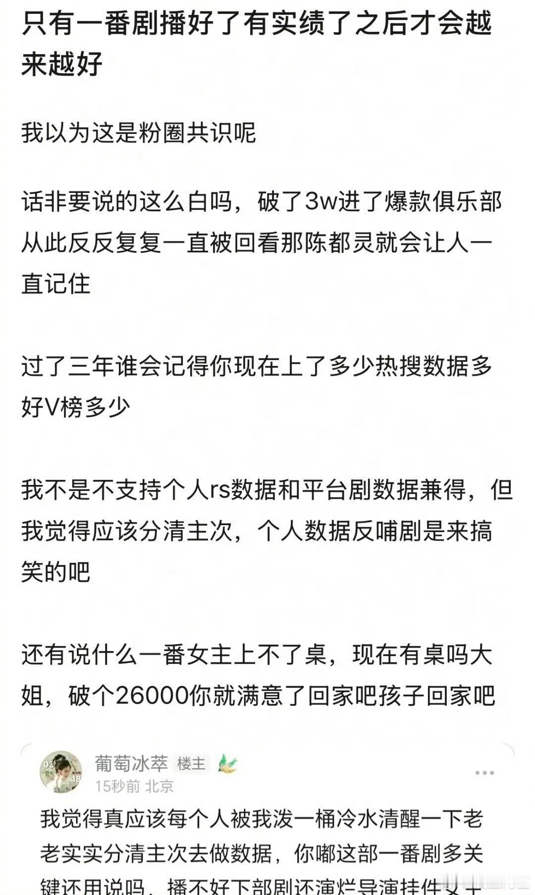 《雁回时》（贵女）就是对陈都灵的一次大考，每次都靠配角出圈，这次就是验证她担主的