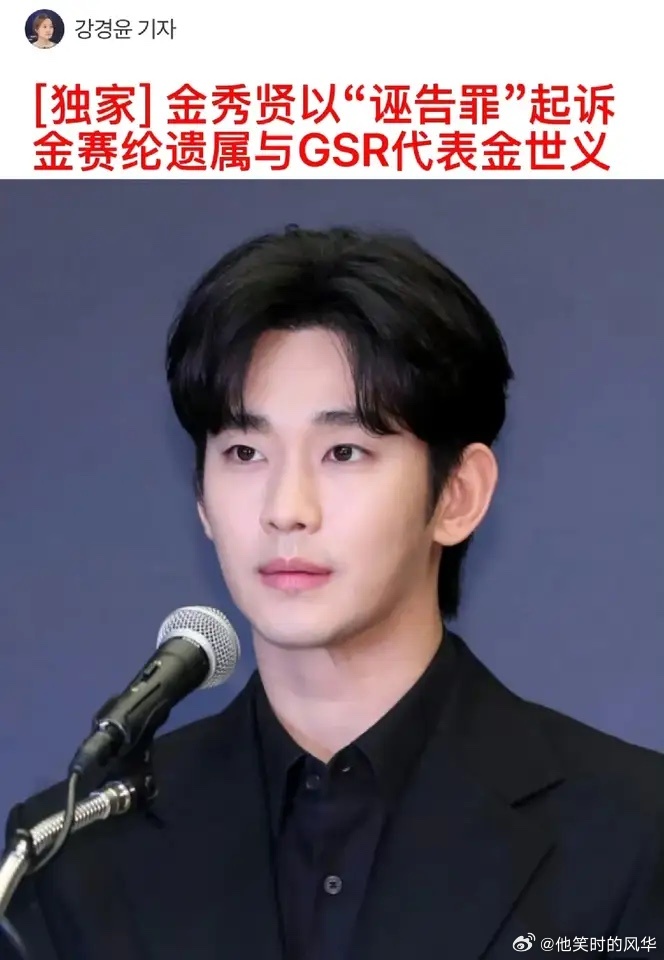 金秀贤这事居然还有后续，本人都承认了和金赛纶恋爱，现在把金赛纶家人起诉了，能不能