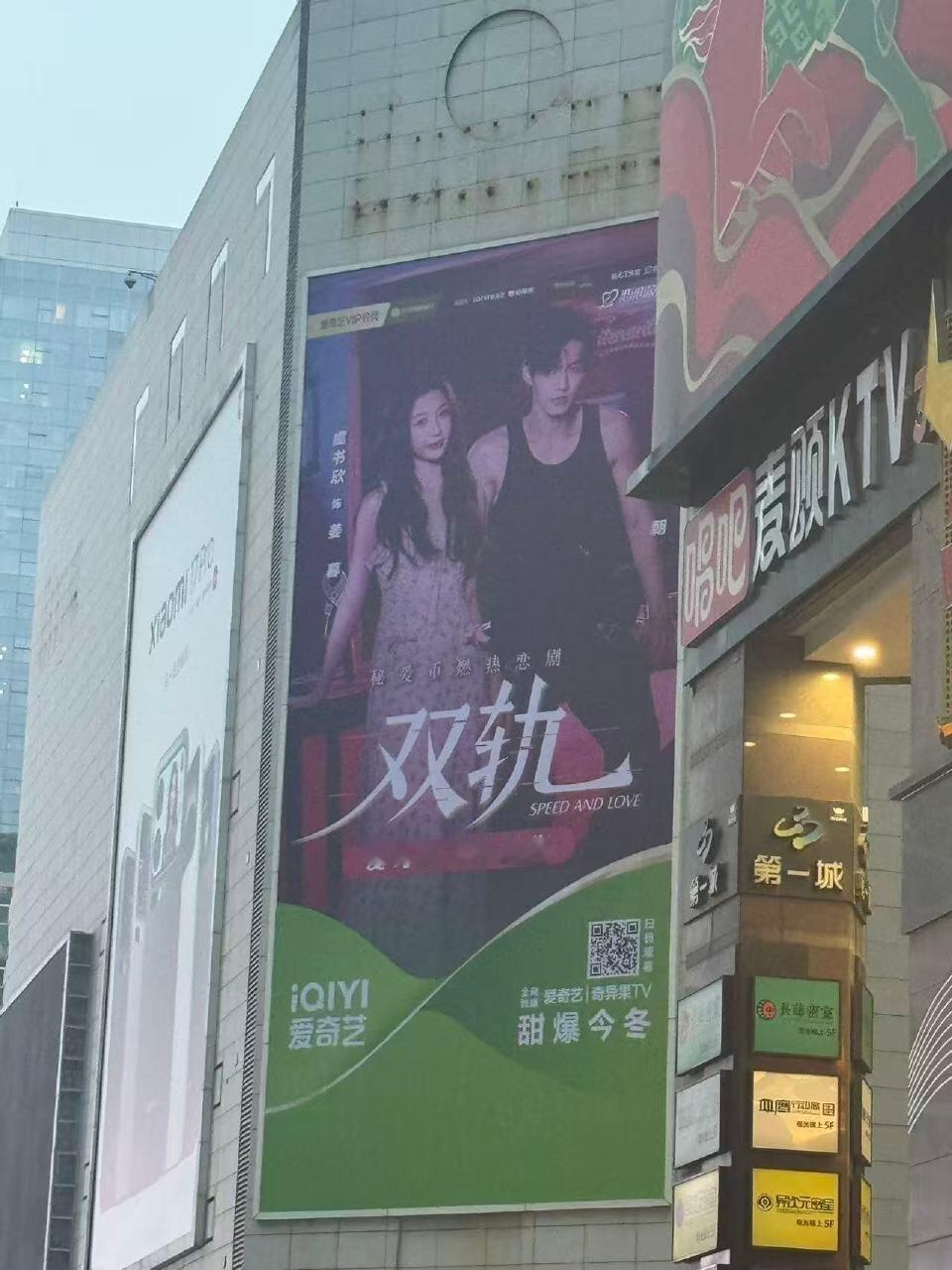 虞书欣双轨线下地广已上，期待播出！双轨 空降