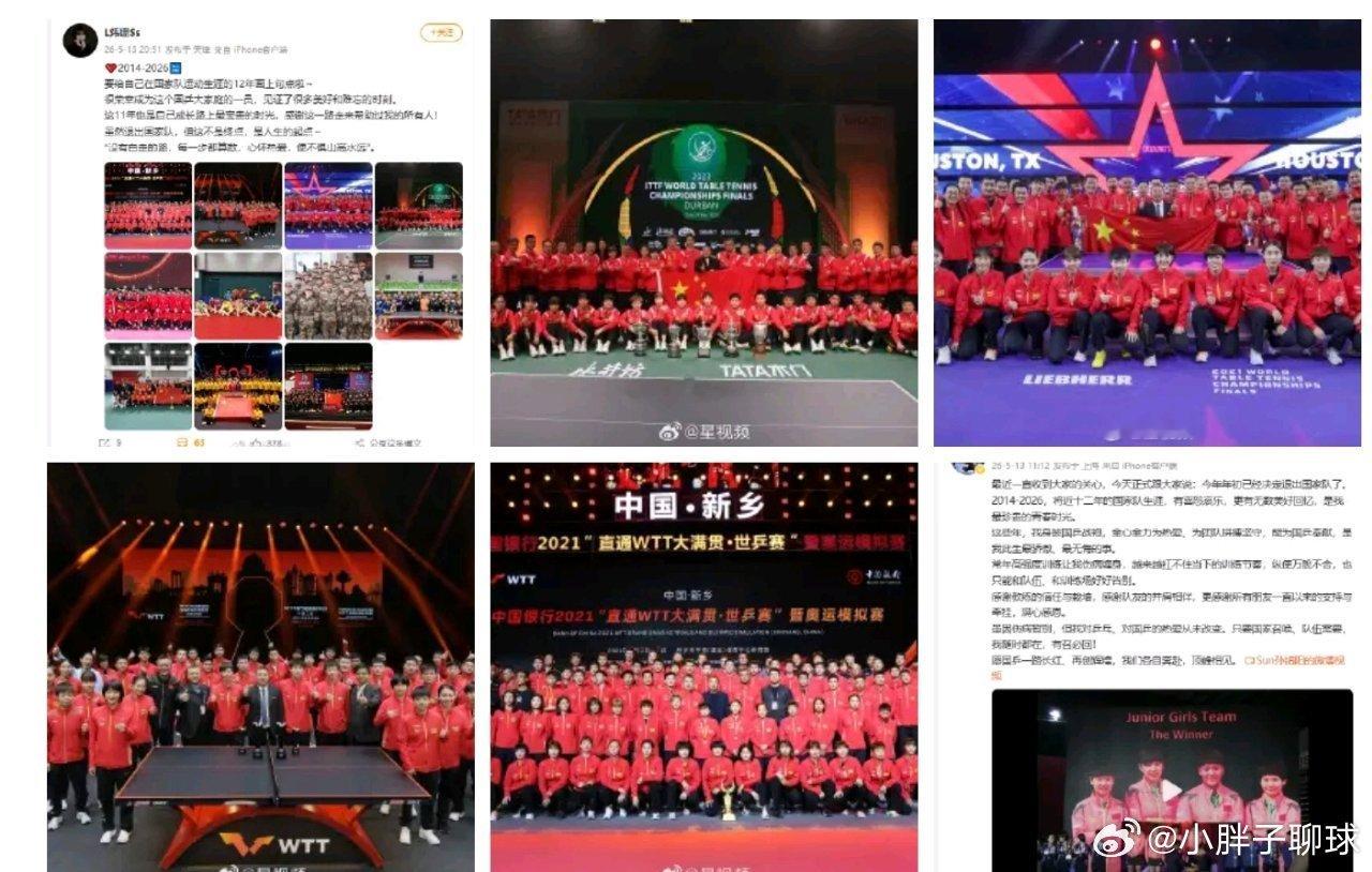 国乒名将刘炜珊官宣退出国家队：12年戎马生涯落幕，转身奔赴人生新赛场刘炜珊退出国