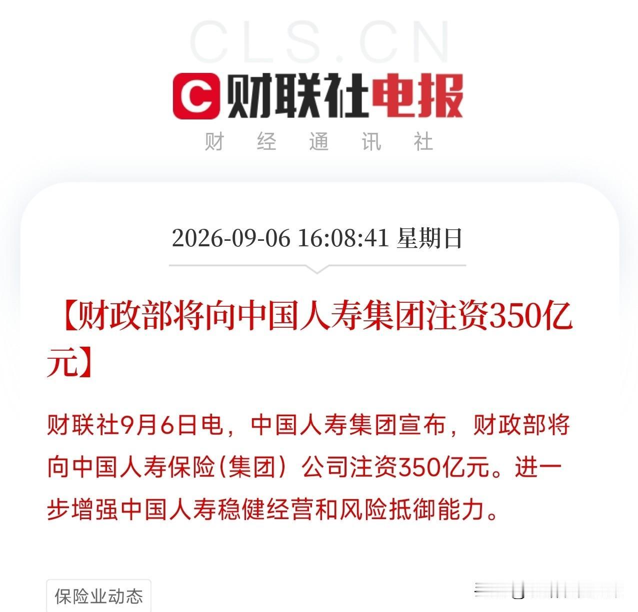 大下午连续刷到三条消息，估计很多人还没反应过来到底发生了什么

财政部出手了。