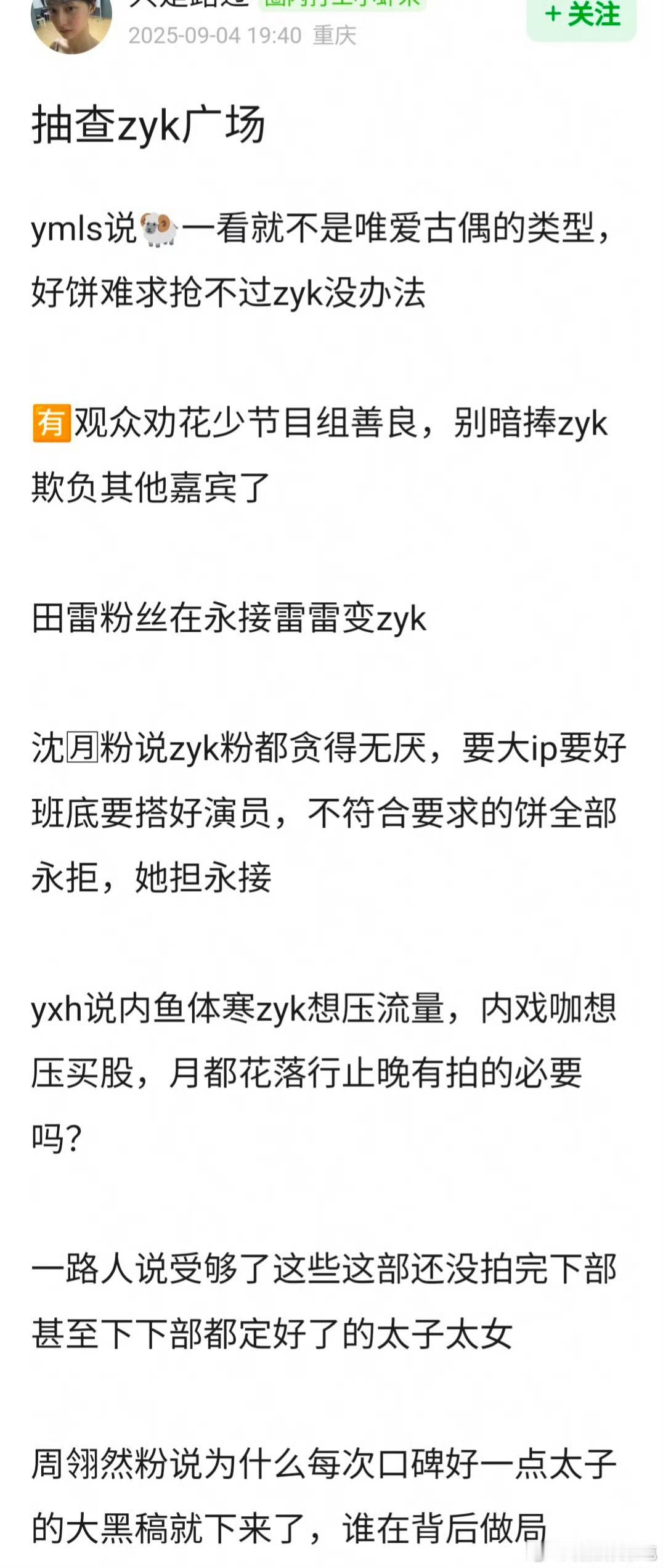 zyk广场抽查，好多想吐槽的，没惨硬虐[无聊] ​​​