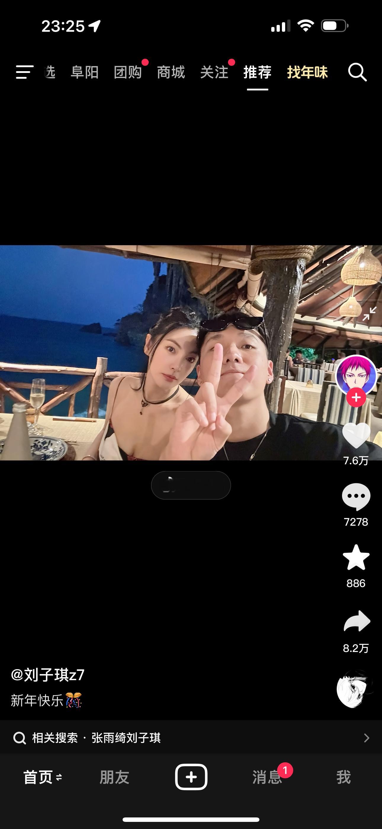 我的妈 趁乱公开了这是。。。。。 
