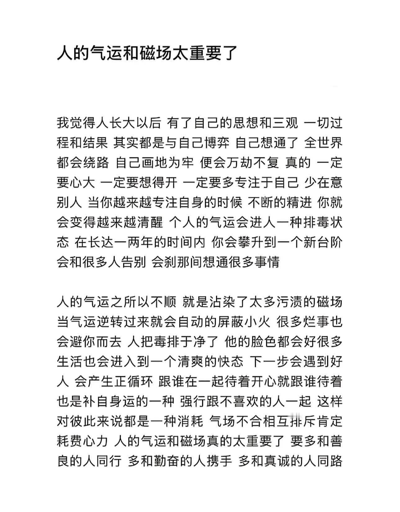 要相信 否极泰来 物极必反 好事将至 